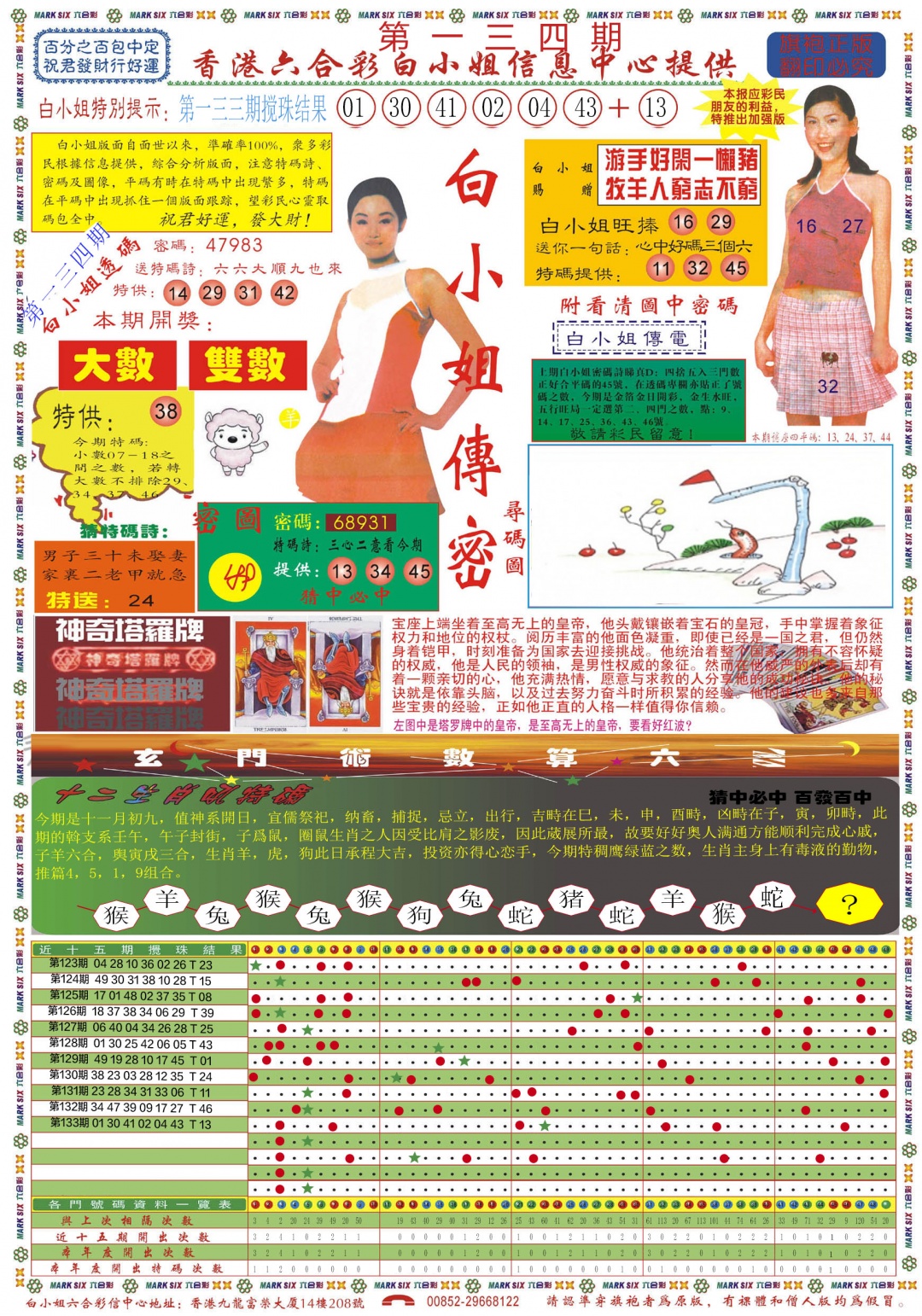 134期白小姐祺袍A[图]