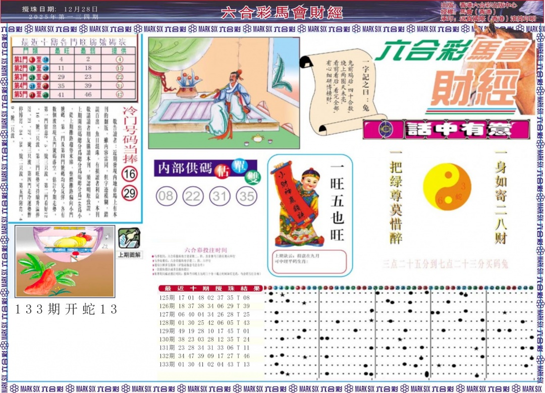 134期马会财经A[图]