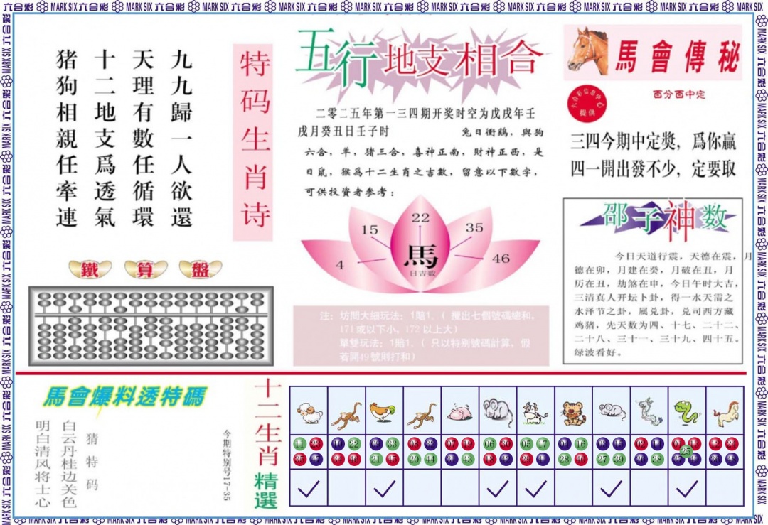 134期马会财经B[图]