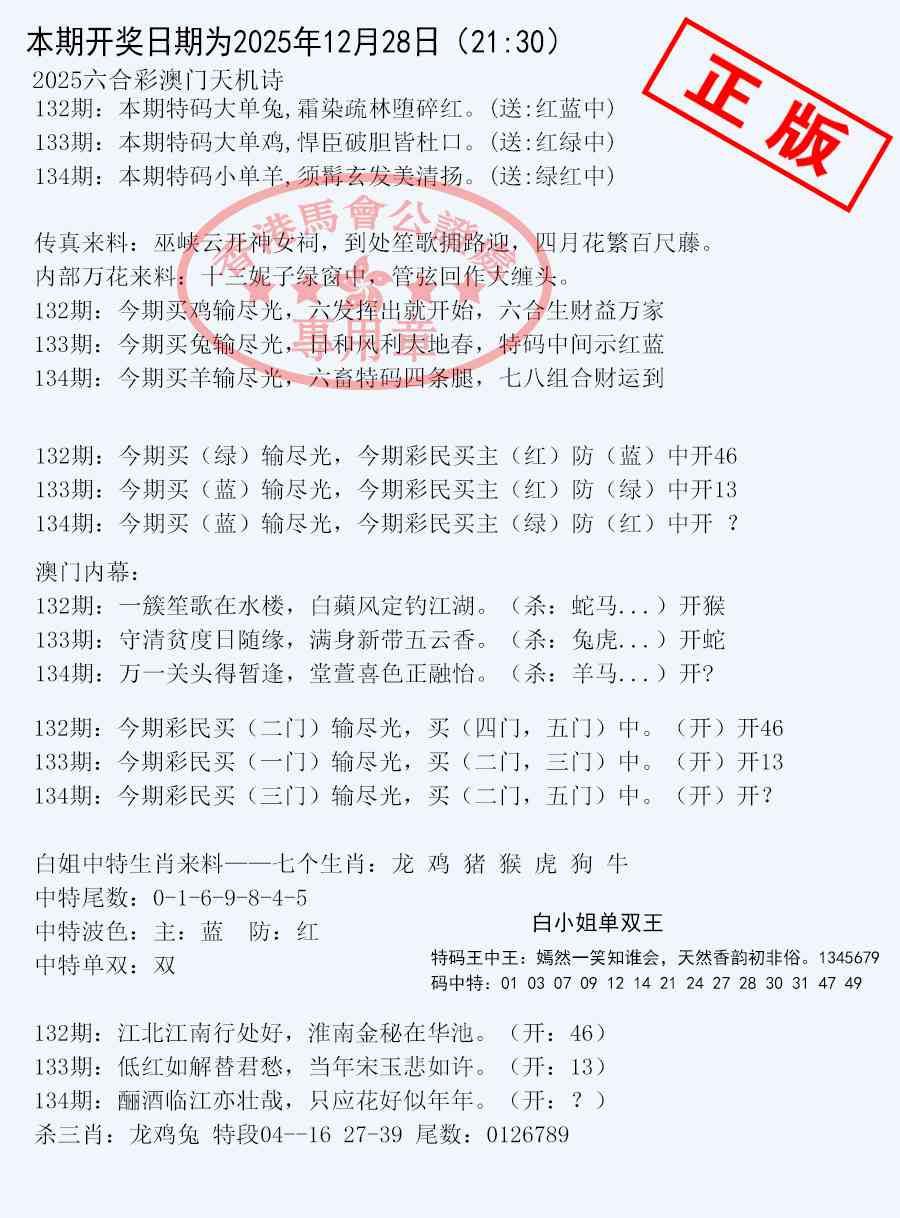 134期深圳特区报B[图]