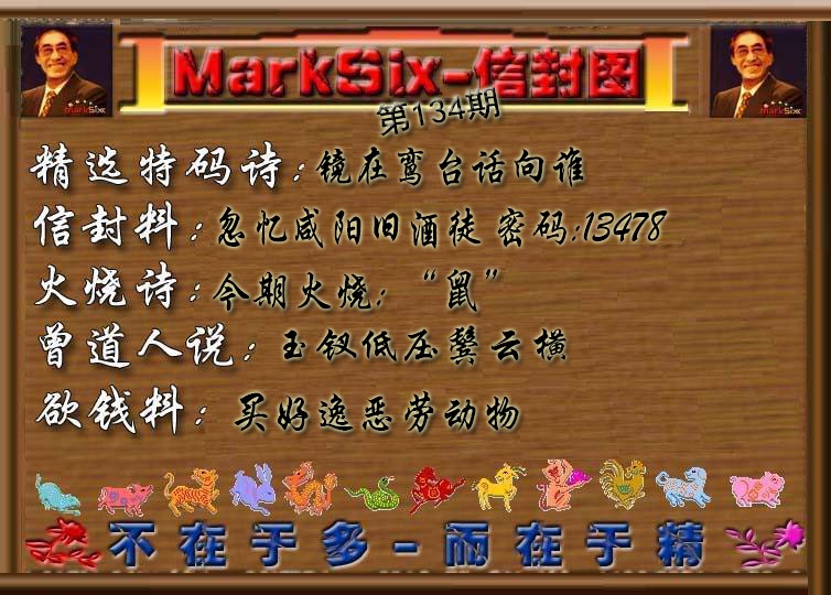 134期信封图《彩》[图]