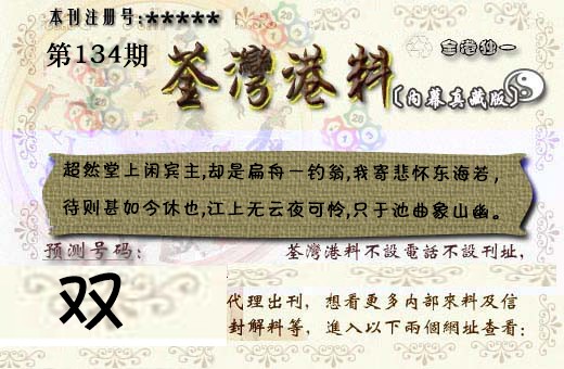 134期茶湾港料《彩》[图]