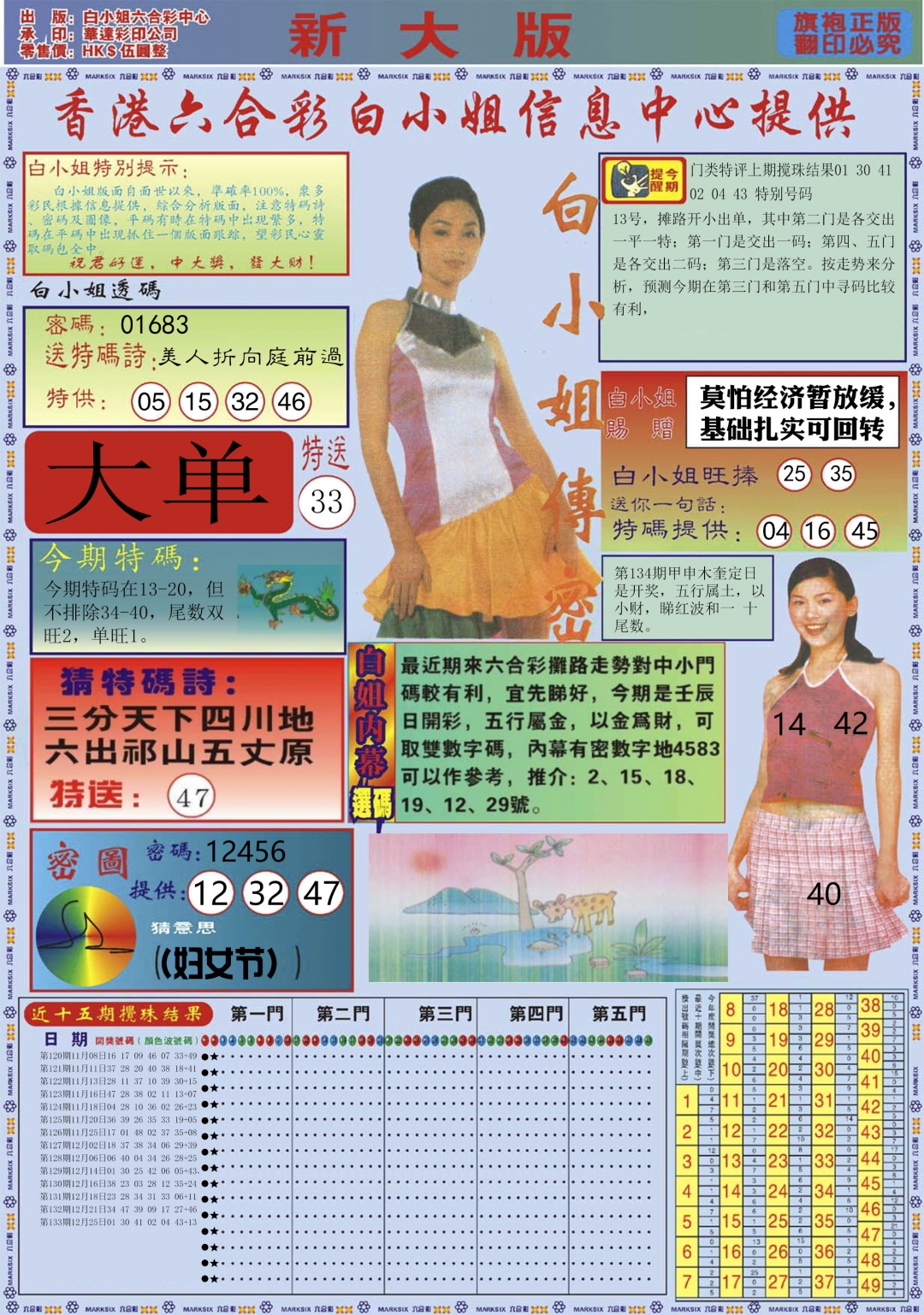 134期白小姐祺袍A加大版[图]