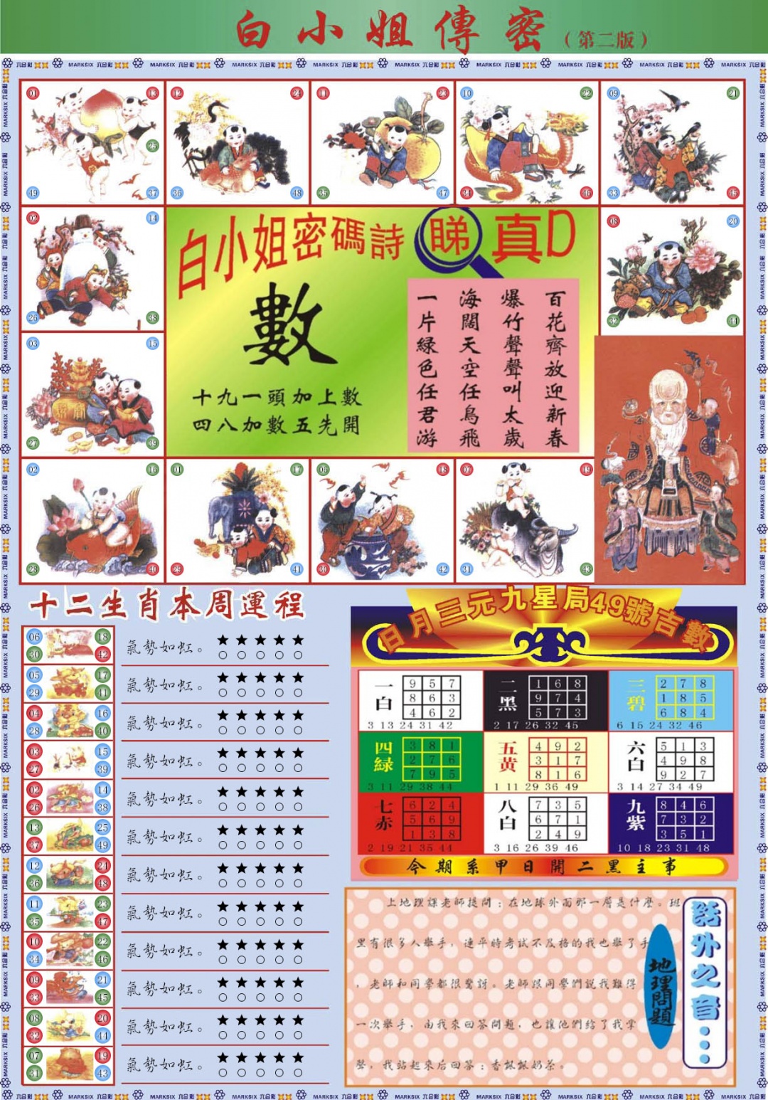 134期白小姐祺袍B加大版[图]