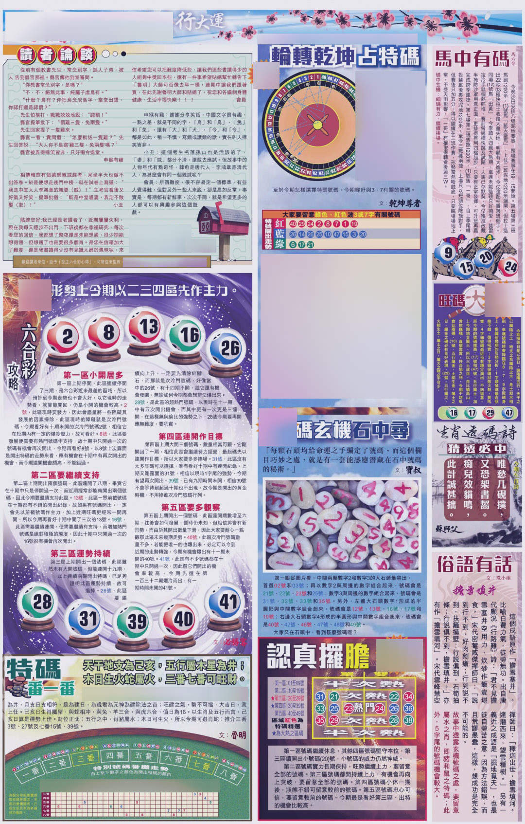 134期大版贴士皇-4[图]