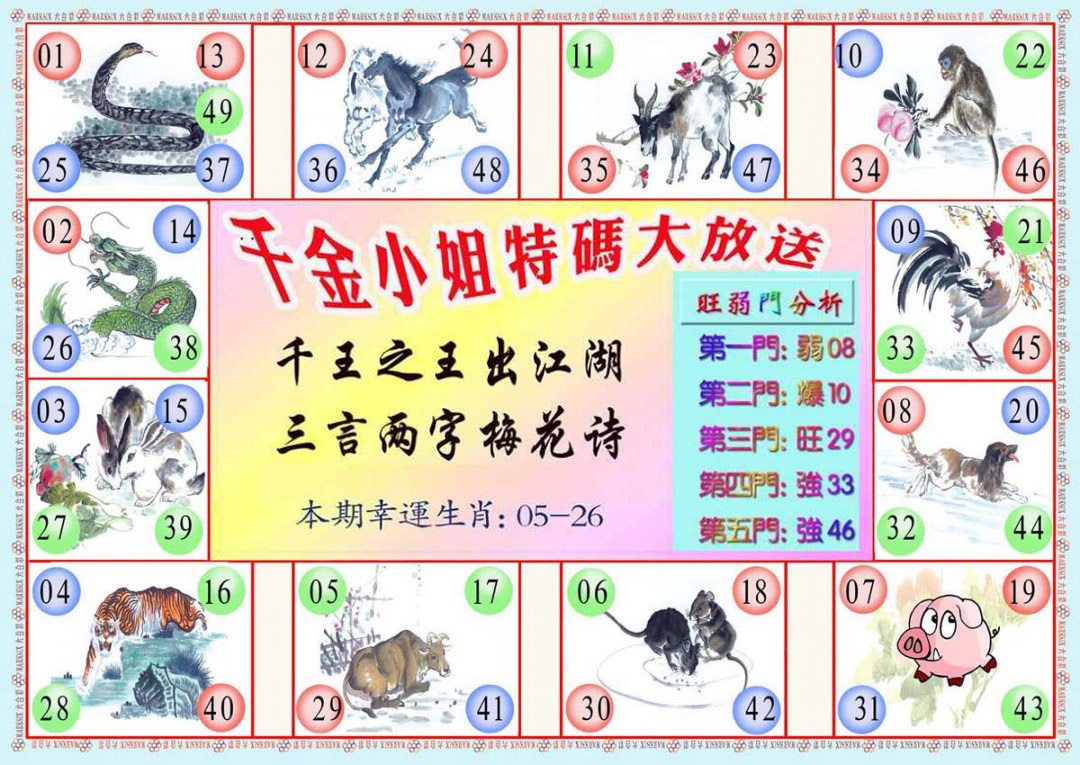 134期千金小姐B版[图]