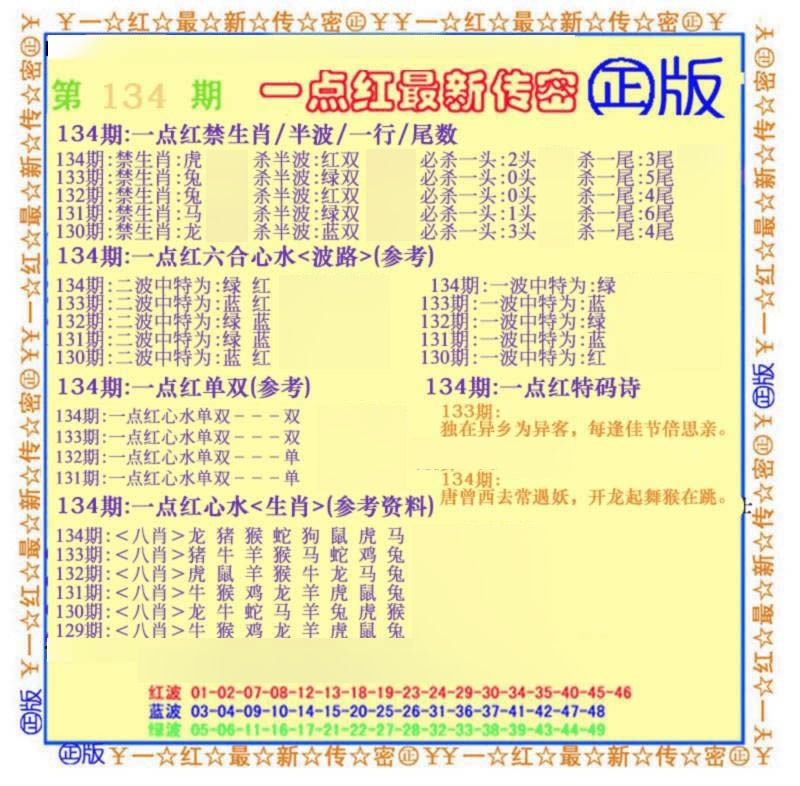 134期一点红最新传密(另)[图]