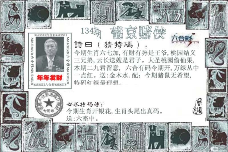 134期葡京赌侠[图]