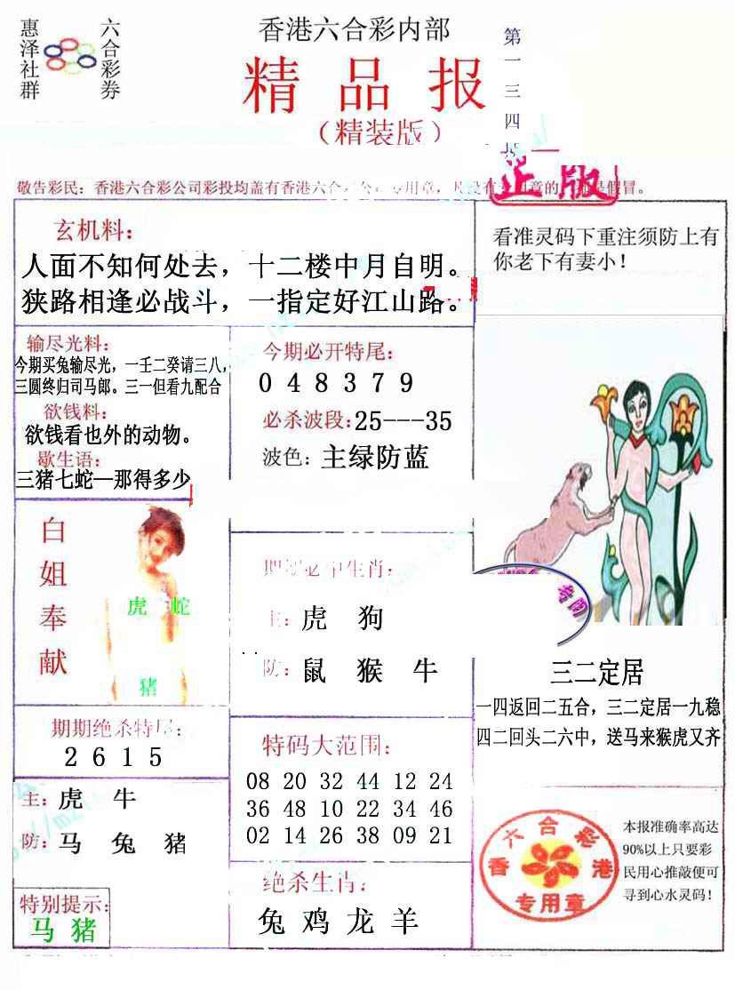 134期摇钱树[图]