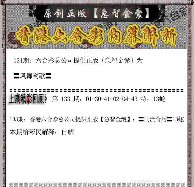 134期急智金囊[图]