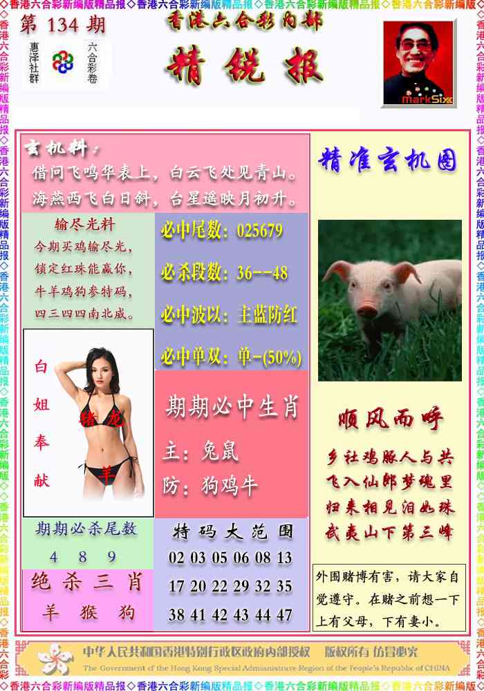 134期精锐报[图]