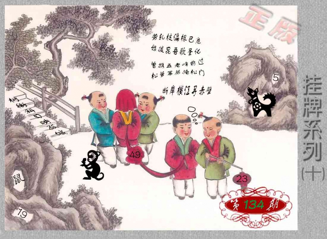 134期马经挂牌系列J(新图)[图]