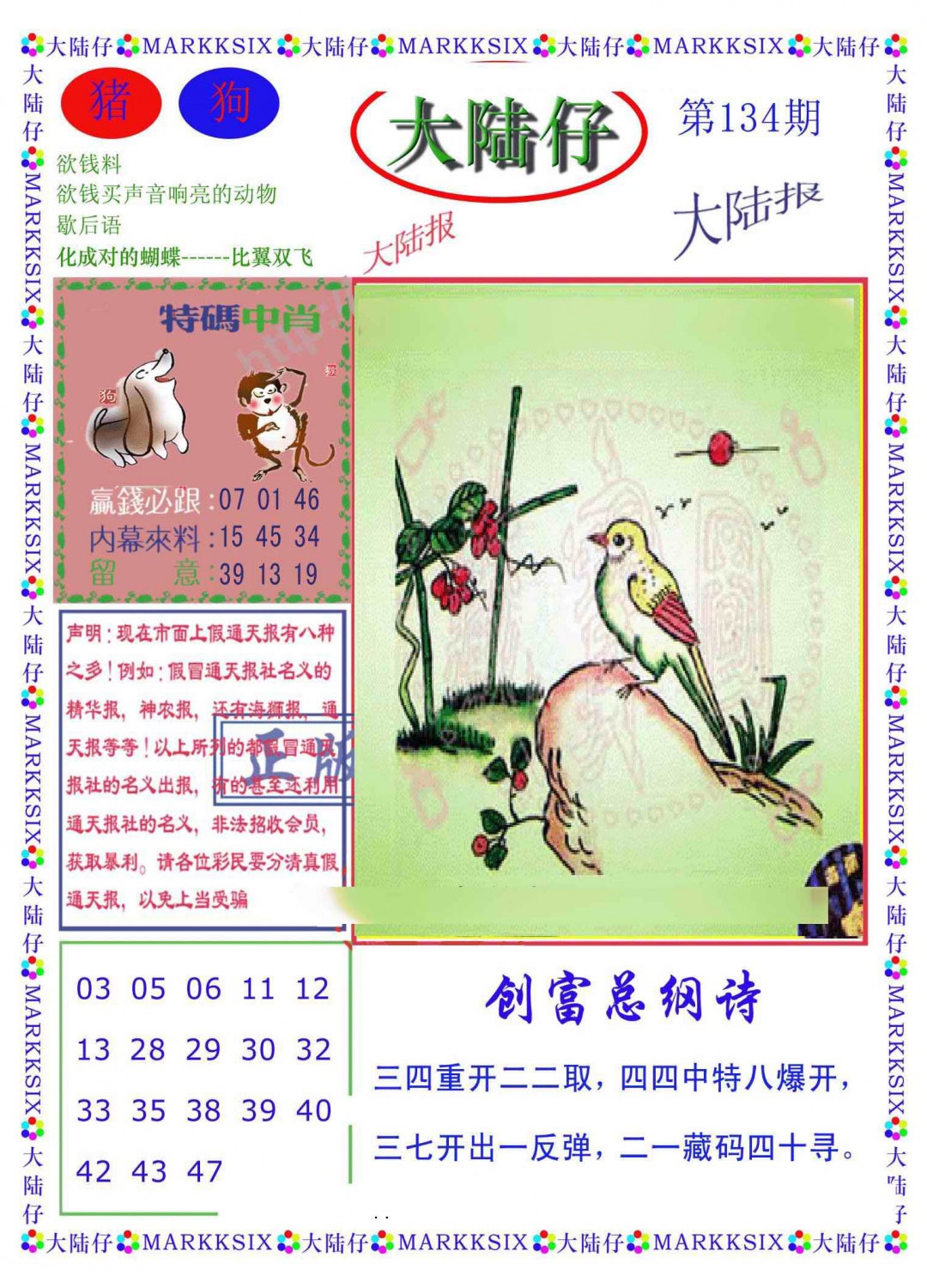 134期大陆仔(新图)[图]