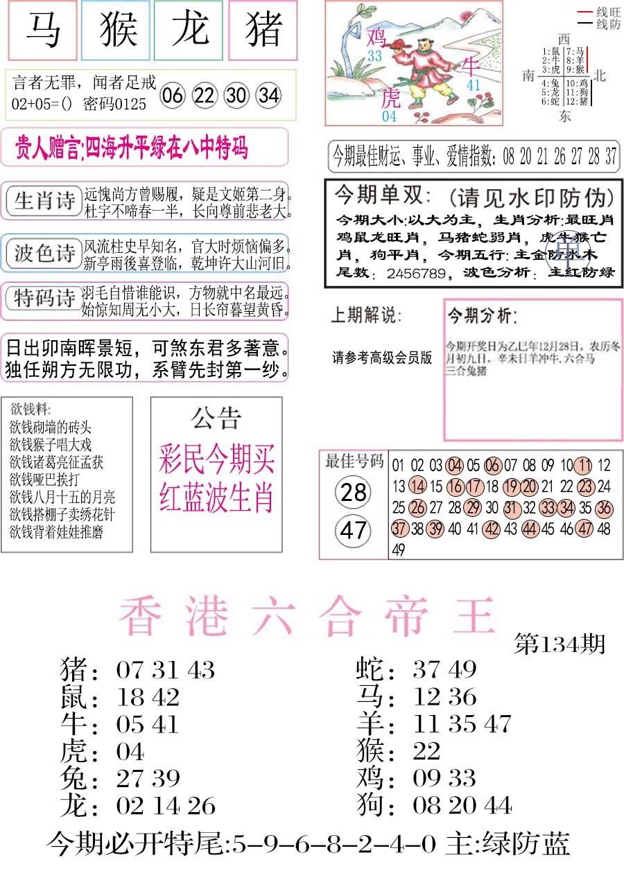 134期凤凰闲情A[图]
