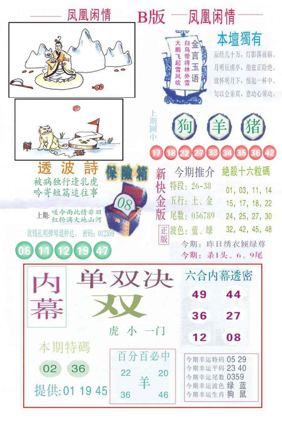 134期凤凰闲情C[图]