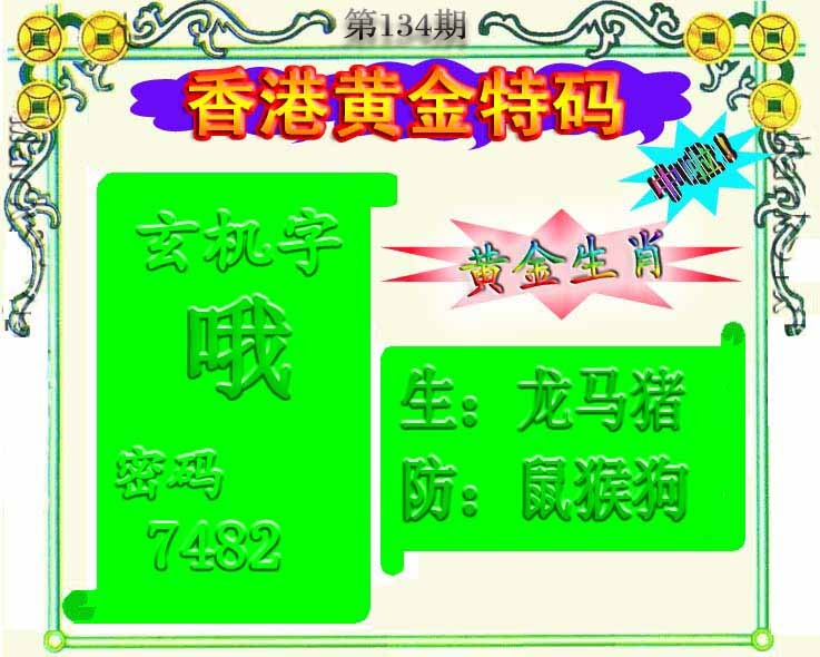 134期黄金屋[图]