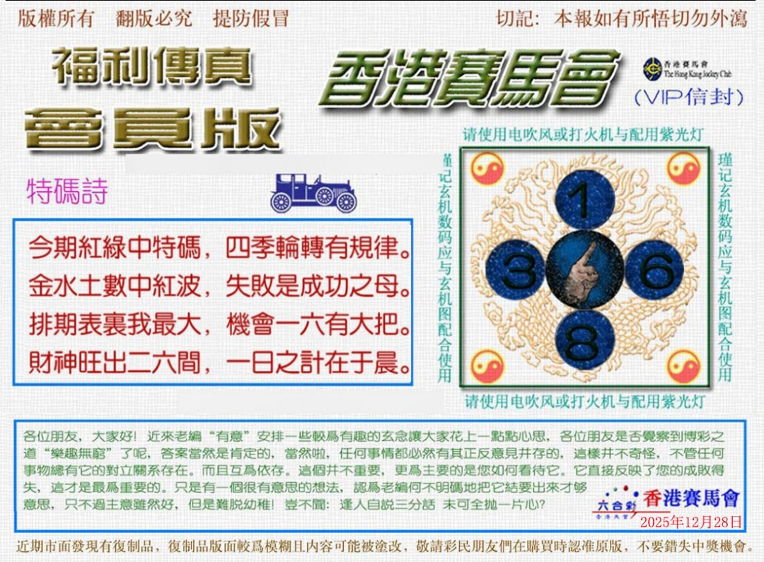 134期福利传真[图]