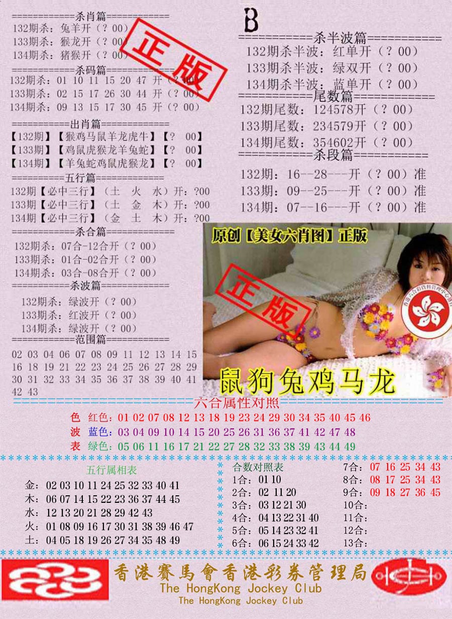 134期通缉令-2[图]