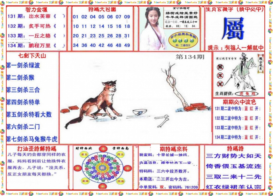 134期会员传真-1[图]