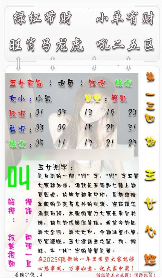 134期玉女心经[图]