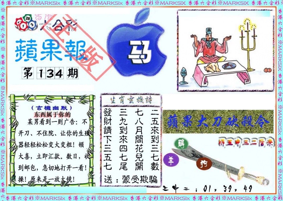 134期频果报[图]