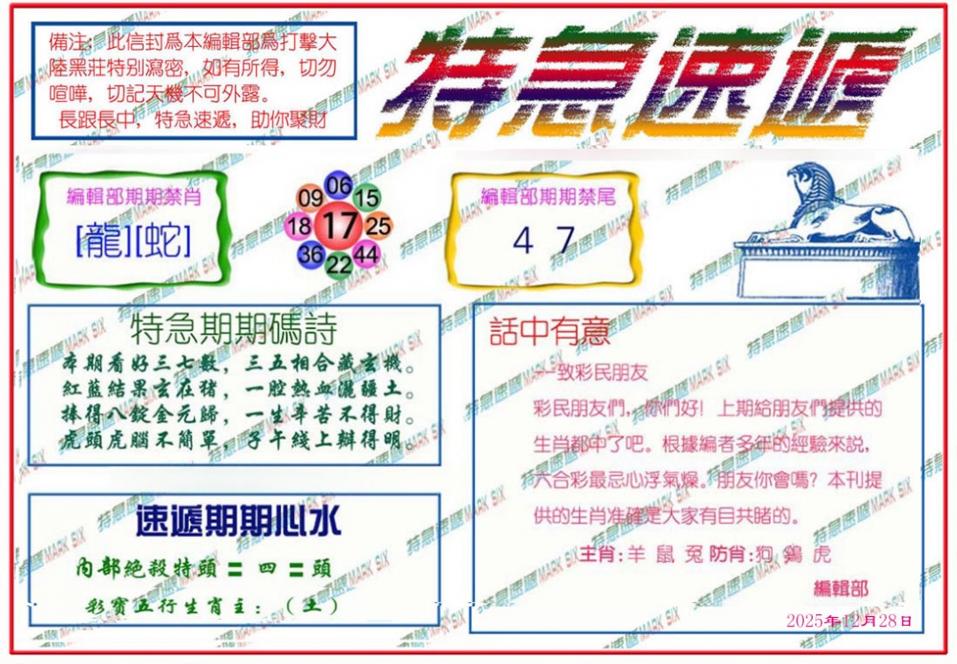 134期特急速递[图]