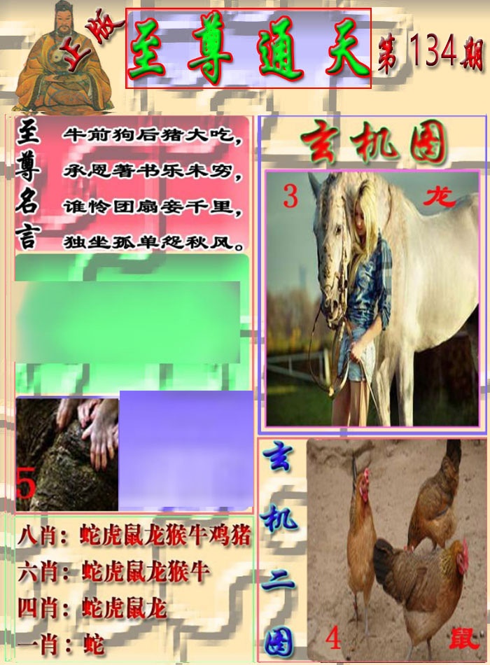 134期至通报[图]