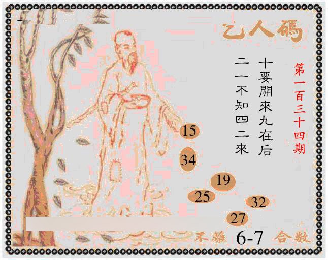 134期牛派乞人报[图]