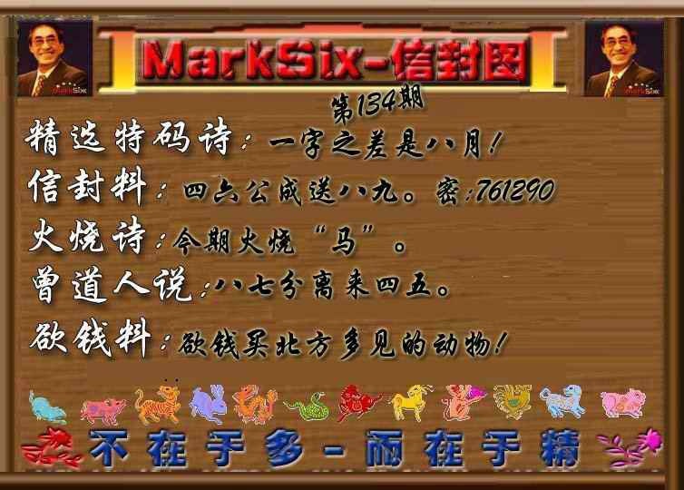 134期信封图《另版》[图]