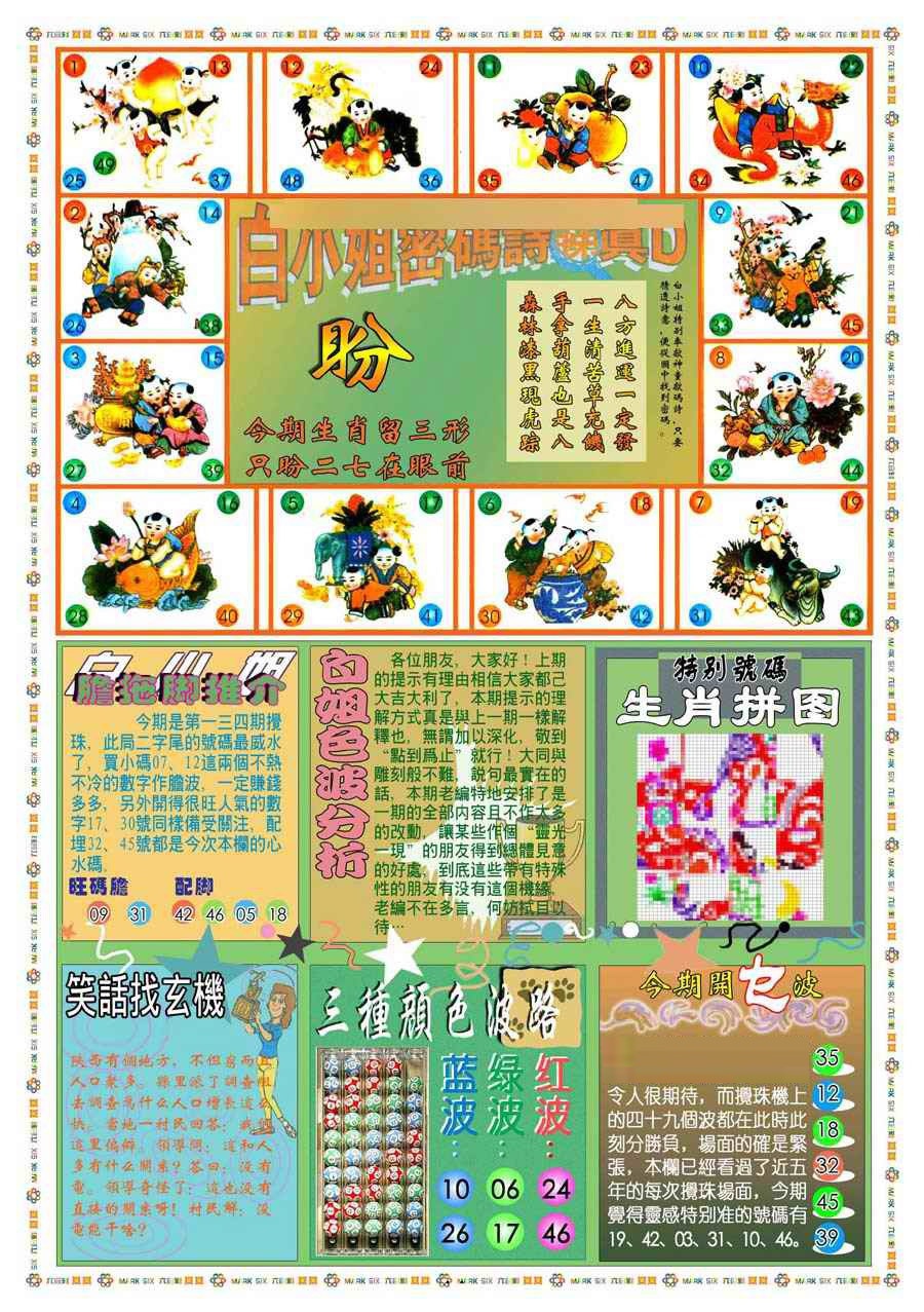 134期(新版)白小姐祺袍B[图]