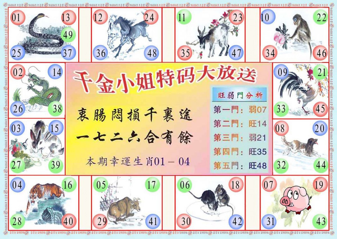 134期(新版)千金小姐B[图]