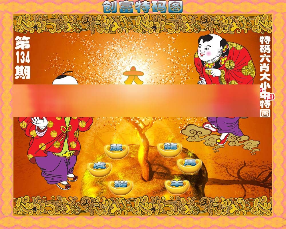 134期香港铁算盘[图]
