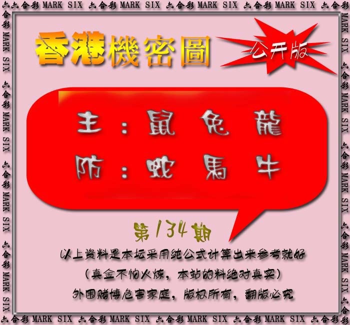134期香港机密图{公开版}[图]