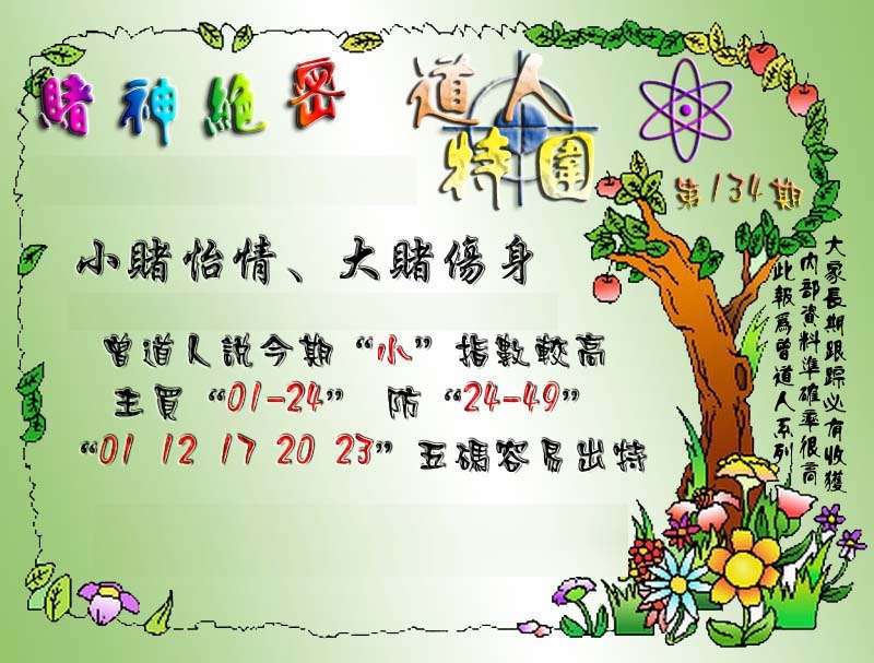134期经典特围[图]