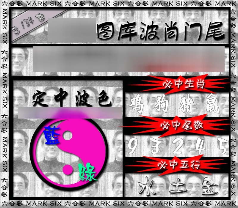 134期波肖门尾[图]