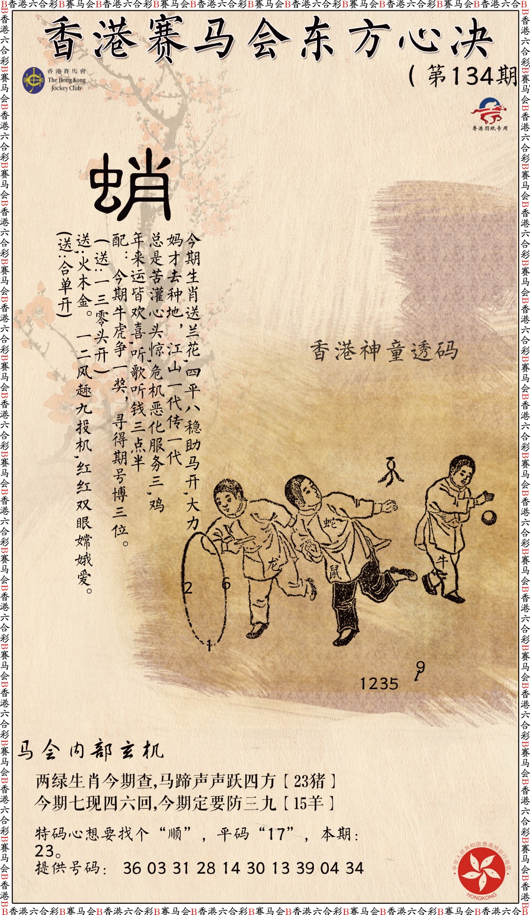 134期新东方心经[图]