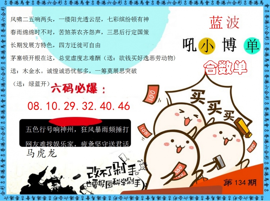 134期改不了剁手[图]