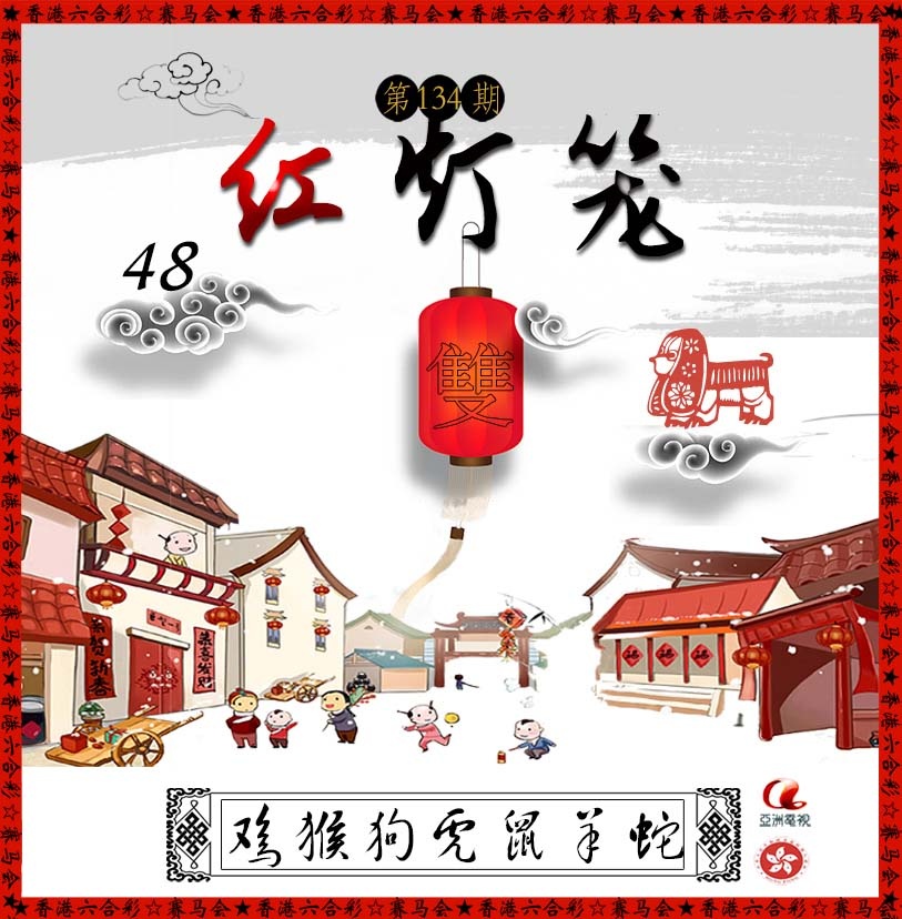 134期红灯笼[图]