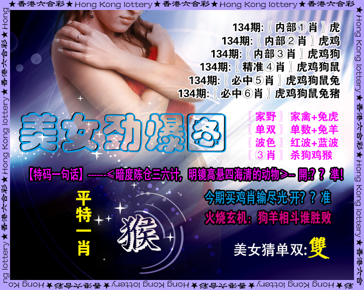 134期美女劲爆图[图]