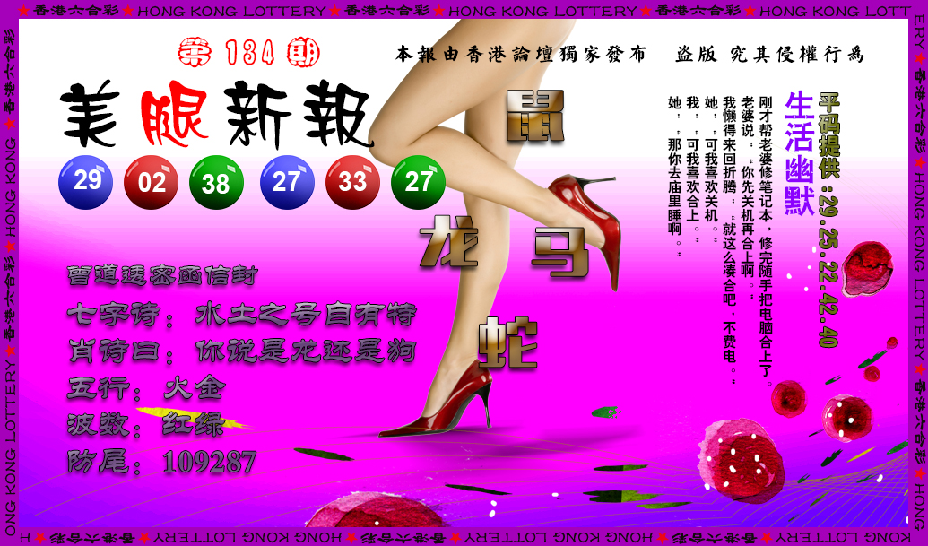 134期美腿新报[图]