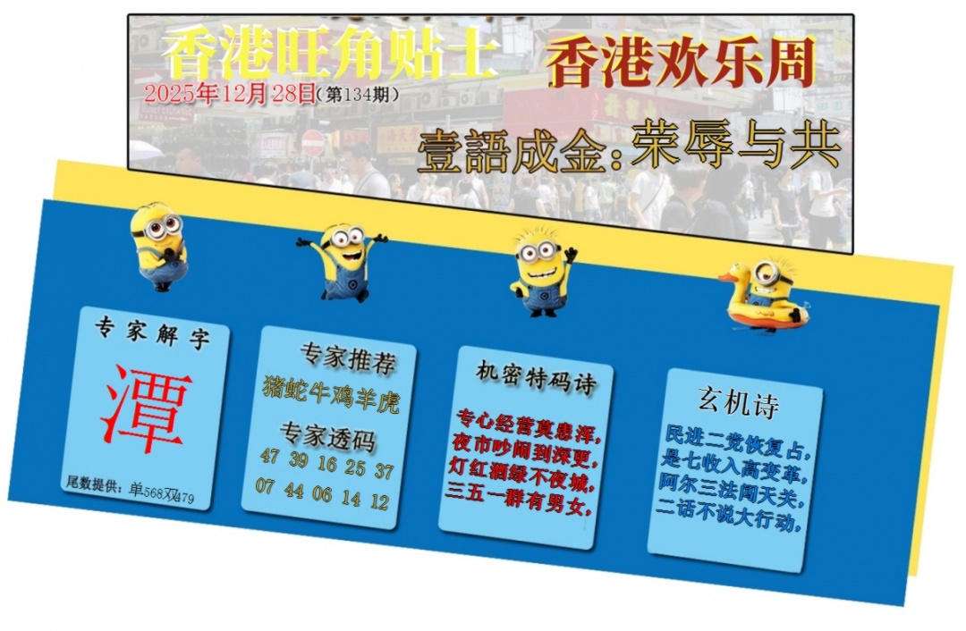134期旺角贴士皇[图]