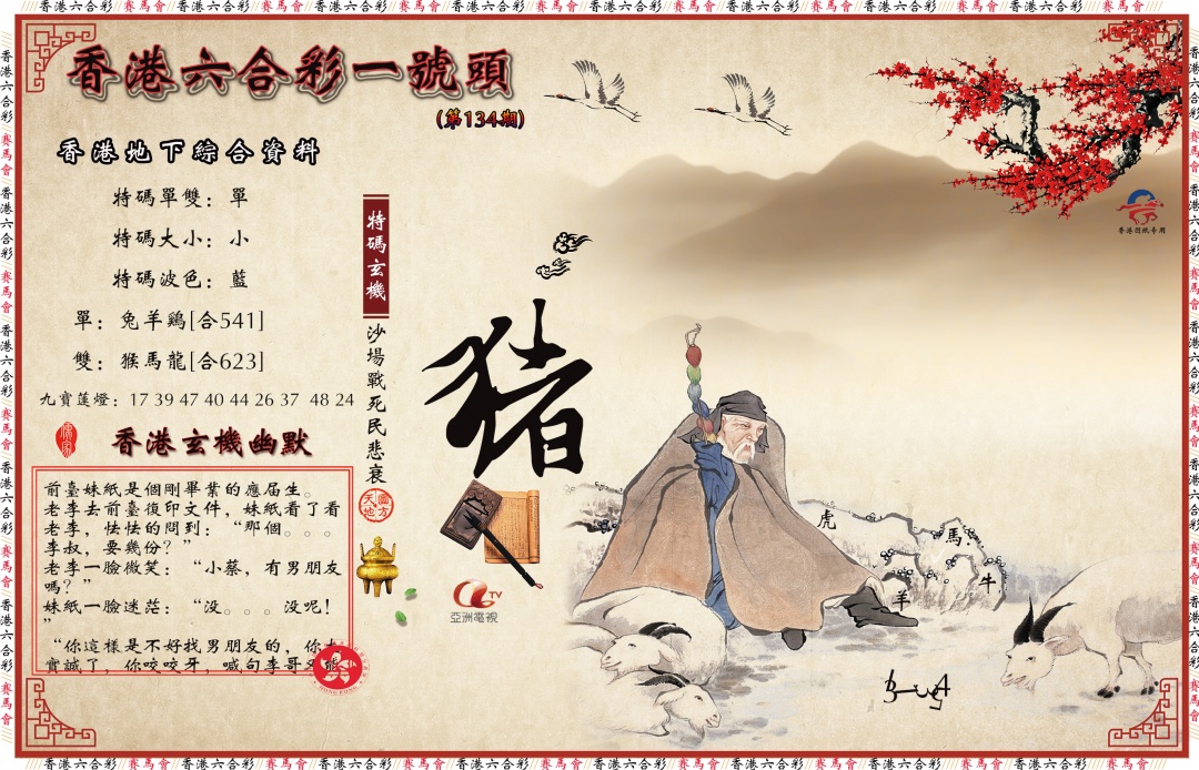 134期一号头[图]