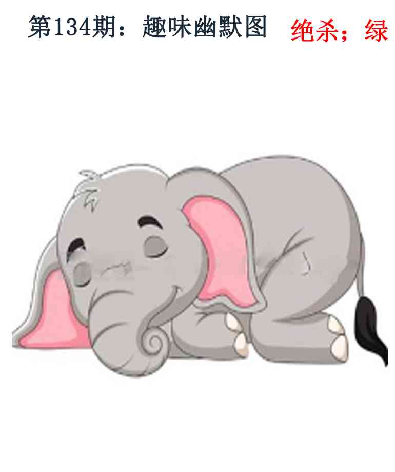 134期趣味幽默[图]