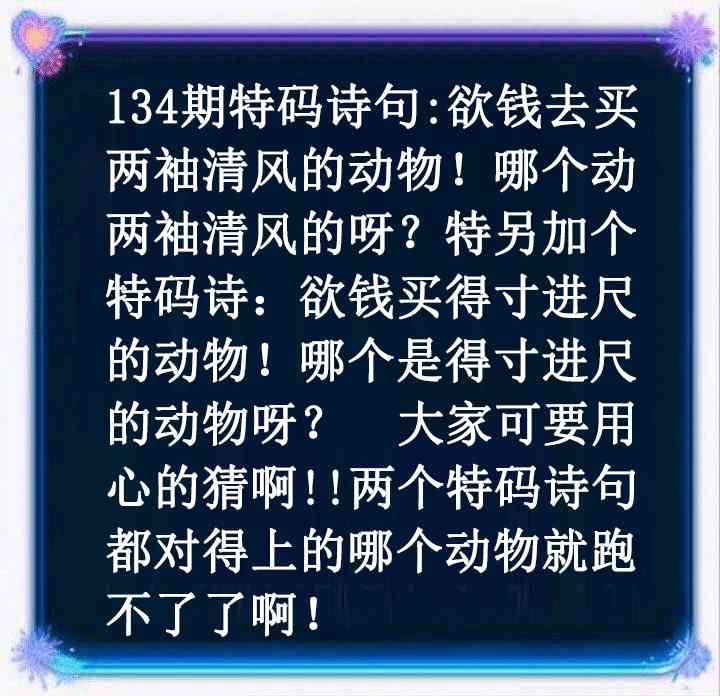 134期蓝色欲钱料[图]